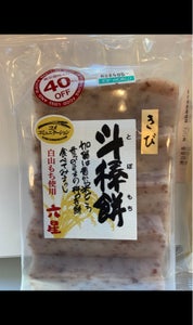 六星 斗棒餅 きび 5枚 250gの商品写真