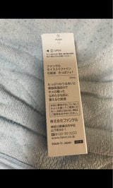 ファンケルモイストリファイン化粧液さっぱり30ml
