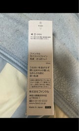 ファンケル モイストリファイン乳液さっぱり30ml