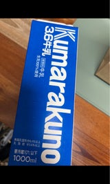 JA球磨 KUMARAKUNOU3.6牛乳 1L