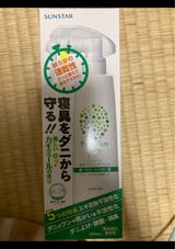 ピュアイズム寝具CケアMカモミール本体 250ml