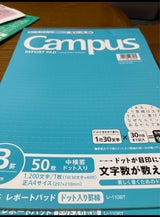 コクヨ キャンパスレポート箋 レ-110BT