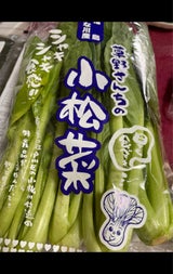草野 野菜