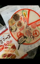 安田屋 もちピザシート 2枚