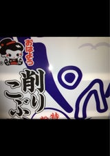 ヤマダフーズ 削りこぶし納豆 40g×3