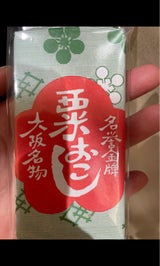 つのせ 粟おこし