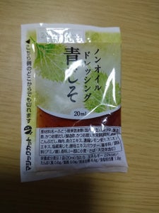 ケイパック ノンオイル青じそドレッシング 20mlの商品写真