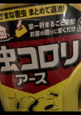 アース 虫コロリアース 粉剤 1kg