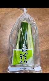 美山 はぐら一夜 半割