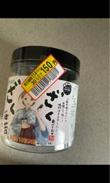 木村海苔 かに印 ざくざく海苔卓上 10切 64枚