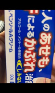 メンターム ペンソールAクリーム 30gの商品写真
