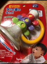 ローヤル ラの音のラッパ 3182