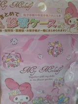 フレンド マイメロまとめてビニール診察ケース 1P