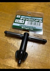 SK チャックハンドル CK-4