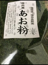 かみむら屋 国内産 青さ粉 38g