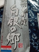 ほろかない 幌加内そば 白銀の郷 袋 200g