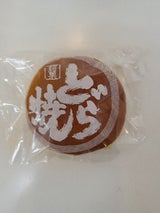 佐和田 ドラヤキ