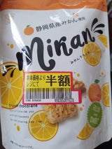 土井製菓 みかんクランチ 7個