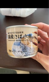 7P 国産さば水煮 190g
