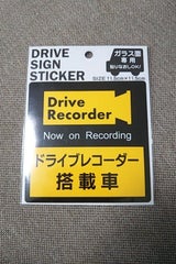 ライフ ドライブステッカードライブレコーダー角