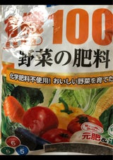 骨粉入有機由来原料100%・野菜の肥料 1kg