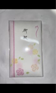 今村 新多当 御祝のレビュー画像