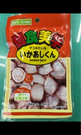 秀幸 いかあしくん 17g