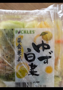 ピックルス　ゆず白菜の商品写真