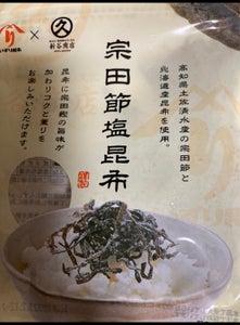 泉利昆布海産 宗田節 塩昆布 23gの商品写真
