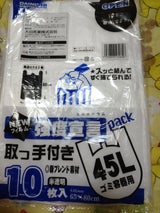 大日 強度宣言 とって付 45L 10枚