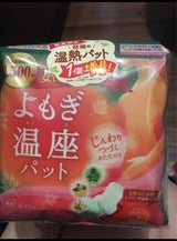 優月美人 よもぎ温座P 6+1