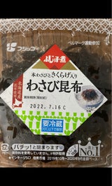 フジッコ ふじっ子煮 わさび昆布 68g