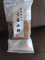 菅原 くるみゆべし餅