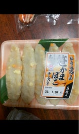 高浜 仙台名産チーズ入り笹かまぼこ 5枚