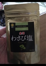 金印 わさび塩(SH-100) 100g