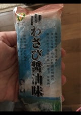 金印 山わさび醤油味 100g