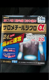 サロメチールジクロα 14枚