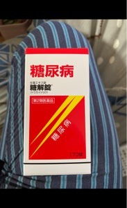 糖解錠 170錠のレビュー画像