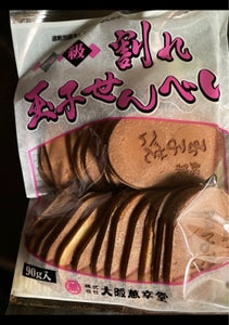 大阪萬幸堂 割れ玉子せんべい 90gの商品写真