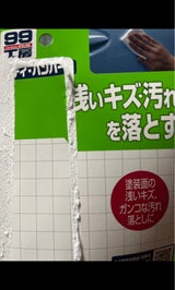 コンパウンド 細目 65g