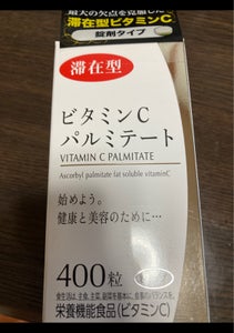 コスモス）ビタミンＣパルミテート　ＣＩ　４００粒の商品写真