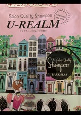 プランA ユーレルムAシャンプー詰替 400ml