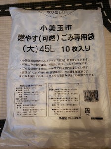 小美玉市 指定ごみ袋可燃45L 10Pの商品写真