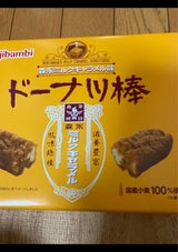 フジバンビ 森永ミルクキャラメルドーナツ棒 20本