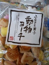 志村菓生堂 ふるさと菓子動物ヨーチ 150g