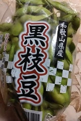 JA和歌山 枝付き黒枝豆 500g