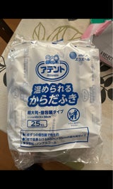 アテント 温められるからだふき超大判個包装 25本