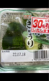 秋本食品 かぶきゅうり 80g