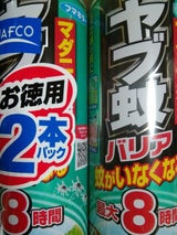 ヤブ蚊バリア 480ml 2P NF