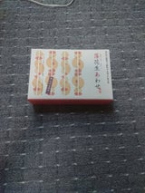 若山商店 落花あわせ 6個